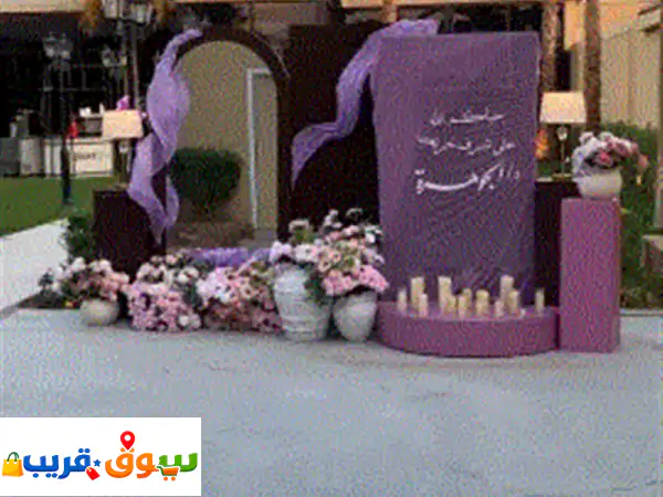 منسق حفلات الرياض نوثق أجمل لحظاتكم وتنسيق ملكه وزواج مواليد تخرج تنسيق في يبوت شاليهات قاعات نوفر ... 4