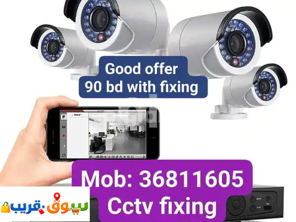 Security camera fixing call me