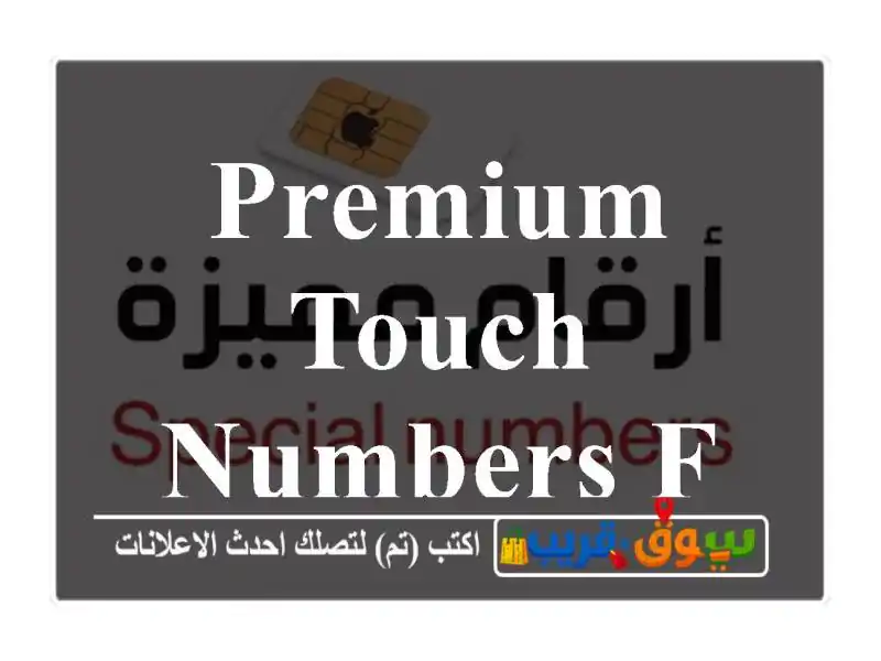 Premium Touch Numbers for Sale!