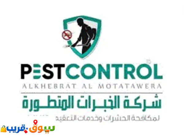 مكافحة الحشرات الصراصير بالجل والرش وبق الفراش وهدب الحمام والقوارض والطيطار للتواصل اتصال للتواصل 2