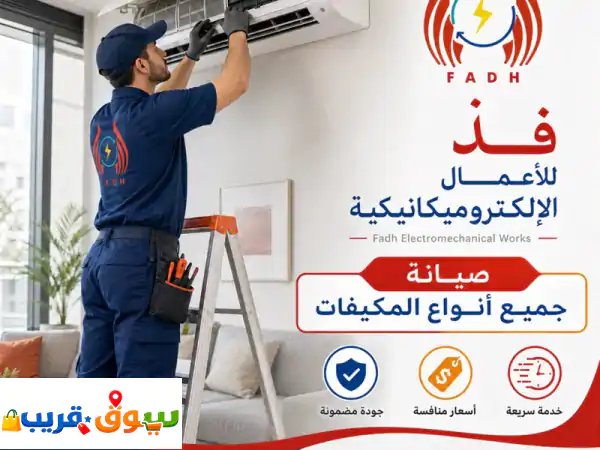 شركة فذ للأعمال الالكتروميكانيكية ش ذ م التركيب...