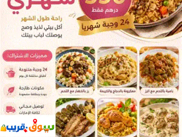 مطبخ أولا (Oula's Kitchen): أشهى الطبخات المنزلية الأصيلة | نظافة ونكهة أولى | توصيل لجميع الإمارات