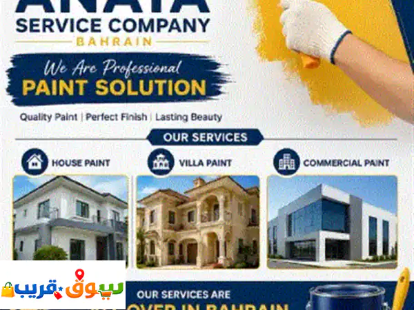 أفضل خدمات الدهانات في البحرين | تحويل احترافي لمنازلكم، فللكم ومشاريعكم التجارية 2