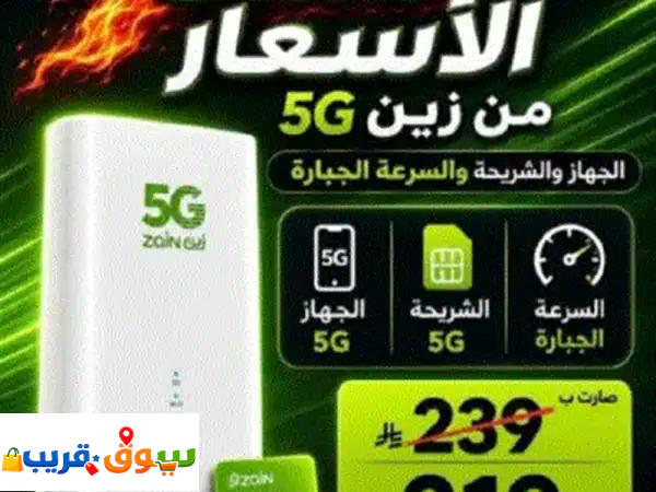 راوتر زين 5g  الانترنت اللي يواكب حياتك تخيل انترنت سريع، ثابت وموثوق في كل مكان، يرافقك في العمل، ... 2