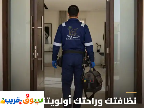 صيانة ونظافة المكيفات  سبليت أدكت مركزي  اعنال الصيانة والتمديد والغسيل  الموقع الرياض  القادسية