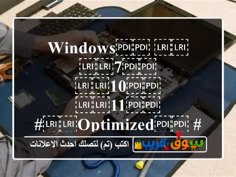 ⁦⁦Windows⁩⁩ ⁦⁦7⁩⁩ & ⁦⁦10⁩⁩ & ⁦⁦11⁩⁩ #⁦⁦Optimized⁩⁩ #⁦⁦Warranty⁩⁩ #⁦⁦iraq⁩⁩ فرمتة وتنصيب نظام وندوز ⁦⁦7⁩⁩ و ⁦⁦10⁩⁩ و ⁦⁦11⁩⁩ مع ضمان
