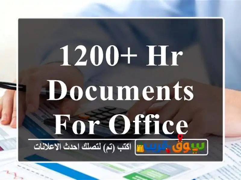 1200+ HR DOCUMENTS FOR OFFICE USE