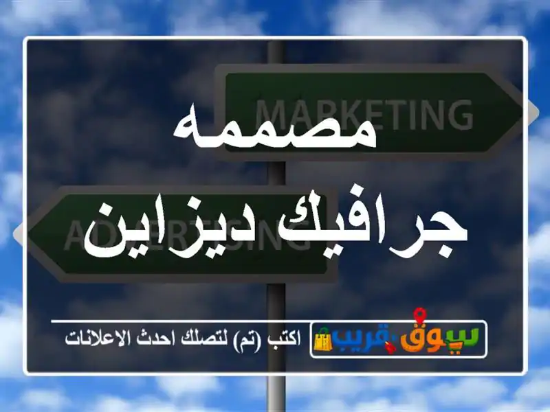 مصممه جرافيك ديزاين