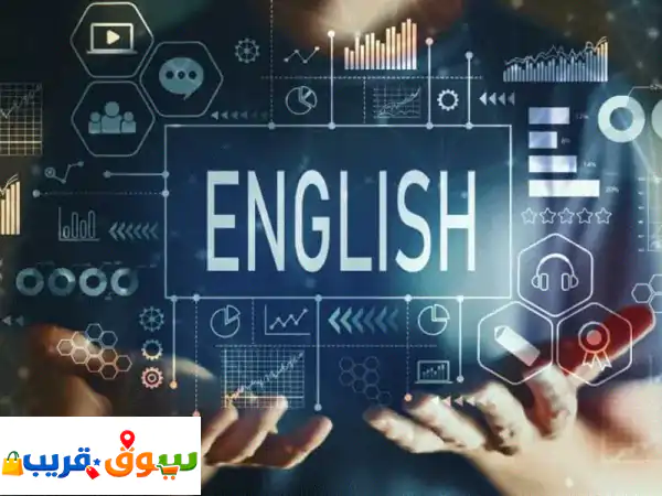 إنّ الالتحاق بدورة لغة إنجليزية يحسّن فرصك المهنية، ومهارات التواصل لديك، ووصولك إلى المعرفة ...