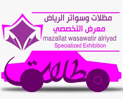 مظلات وسواترالتخصصي