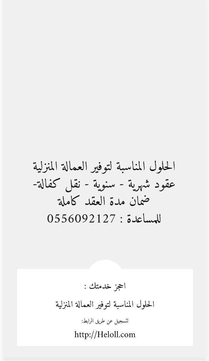 دعاية وإعلان خدمات