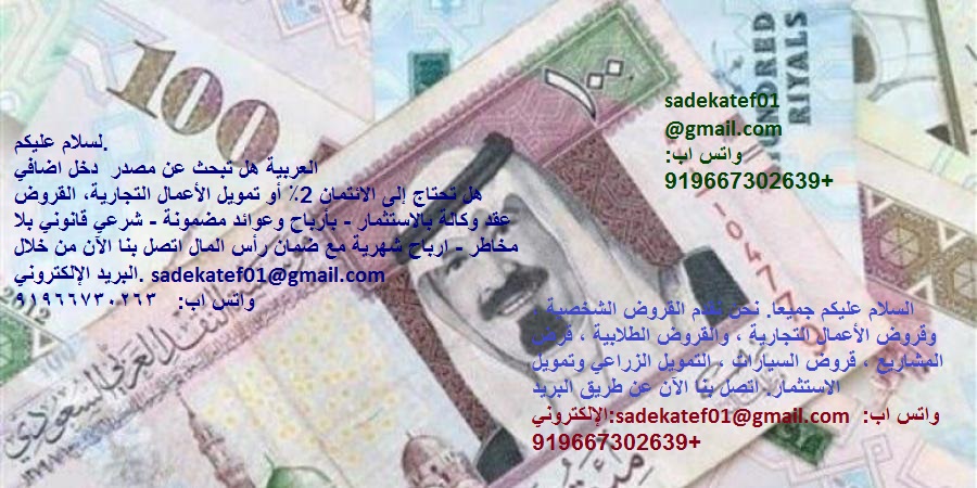  تسديد قروض بجميع انحاء المملكة