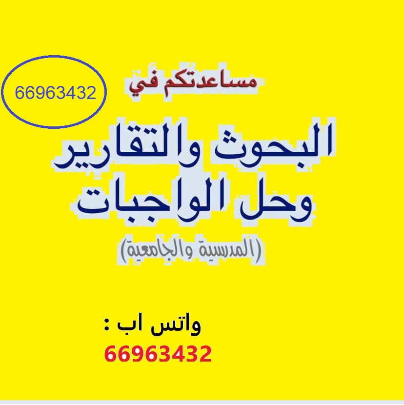 ابحاث وتقارير