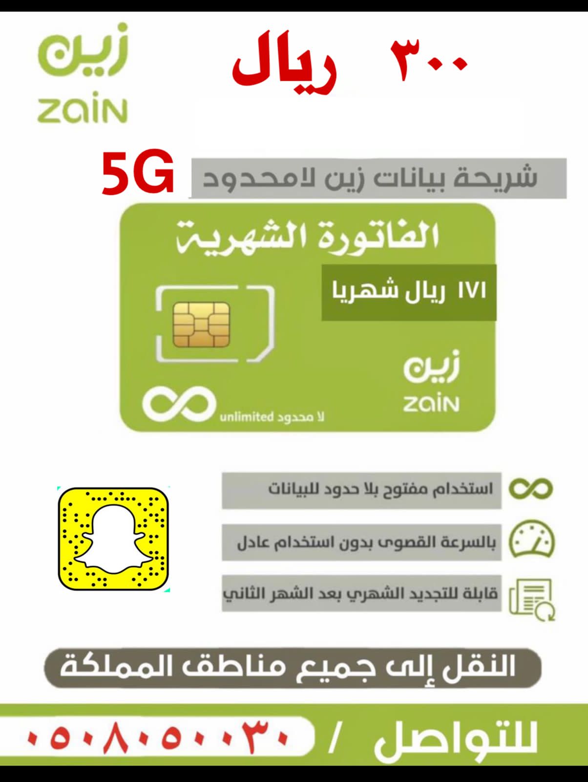 بو راكان للارقام المميزة
