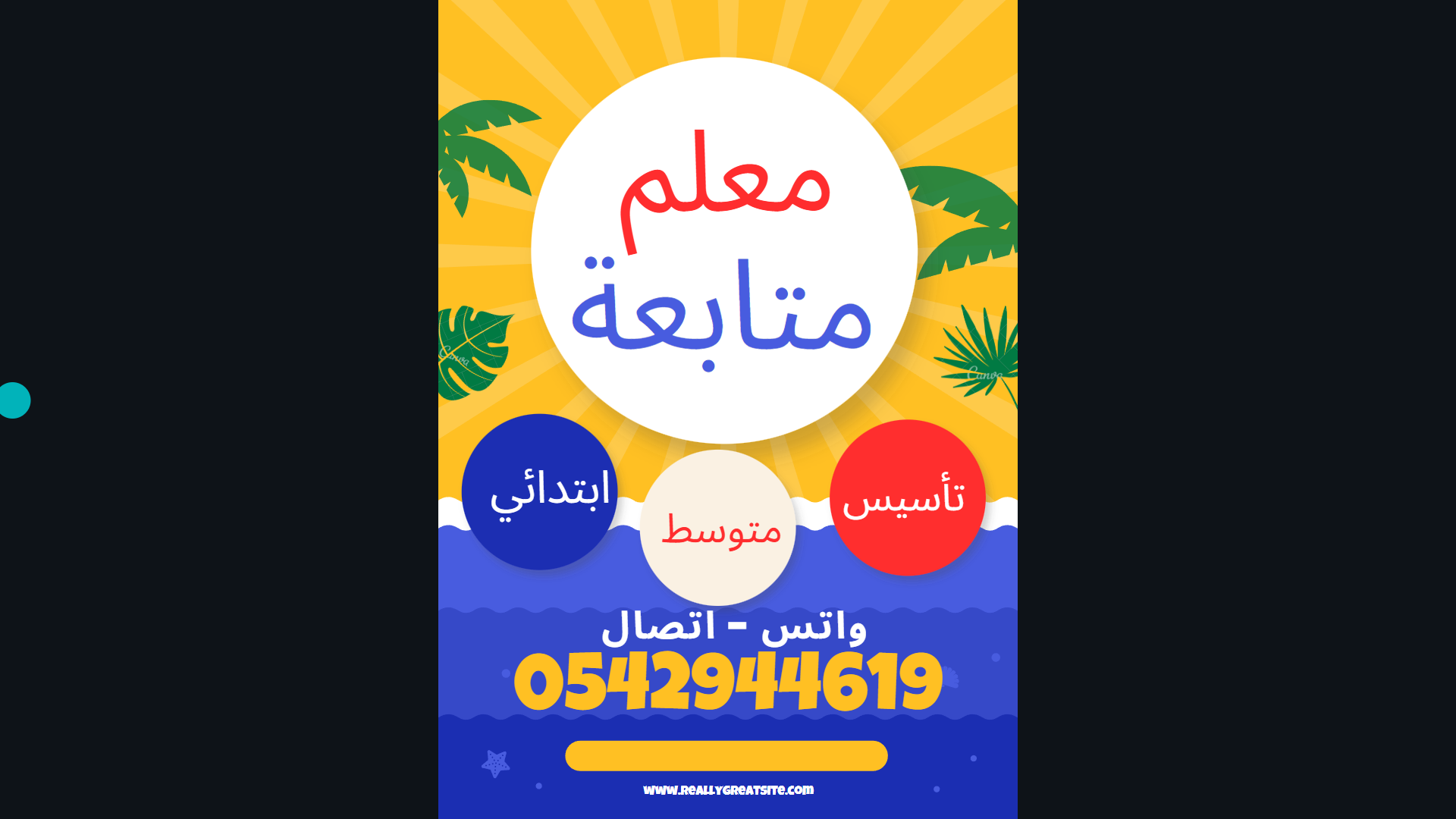 كمال رفعت