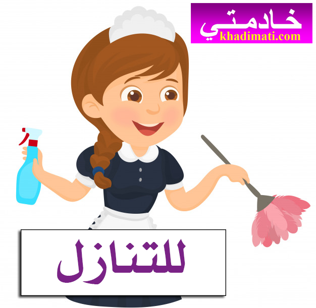ختم الثقهi 2023