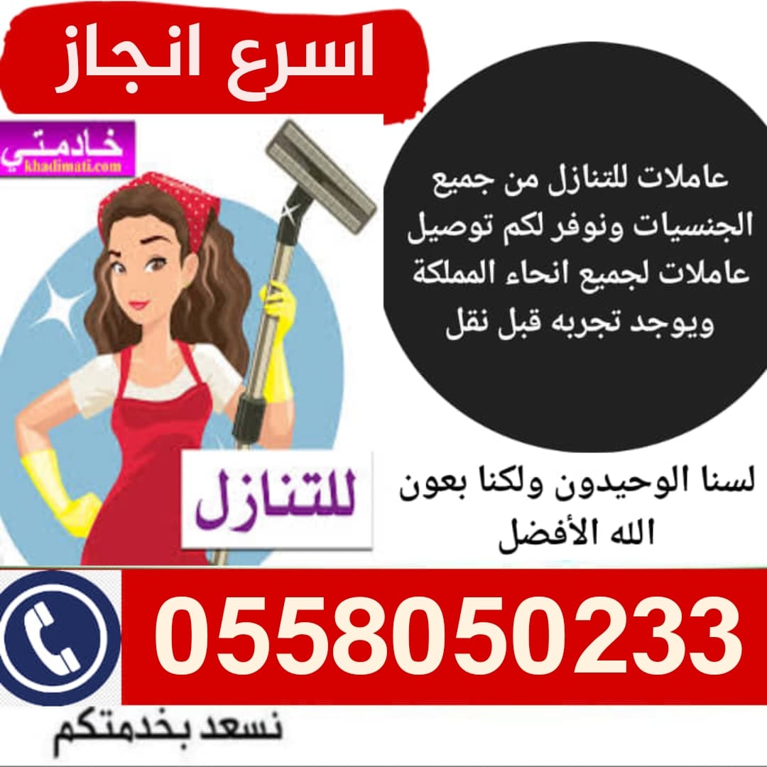 مكتب اسرع انجاز