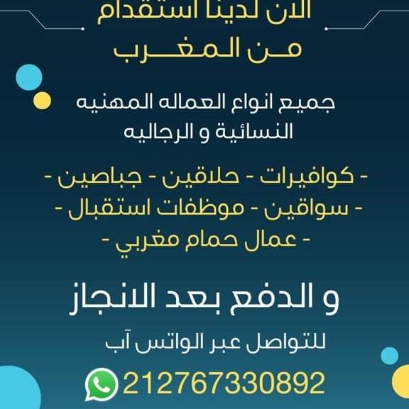 عبد الله  الساخي