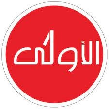 الأولى التونسية للتوظيف العالمي