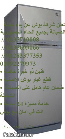 صيانة اعطال بوش في الشيخ زايد 01023140280