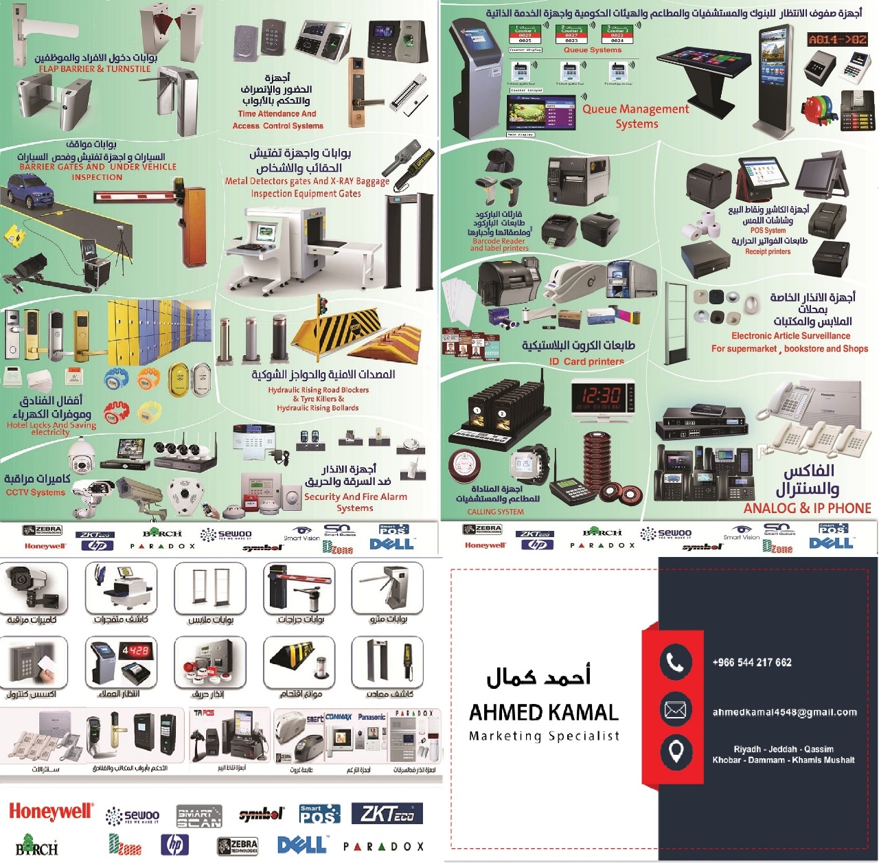  جهاز بوابة الكشف عن المعادن 0544217662 