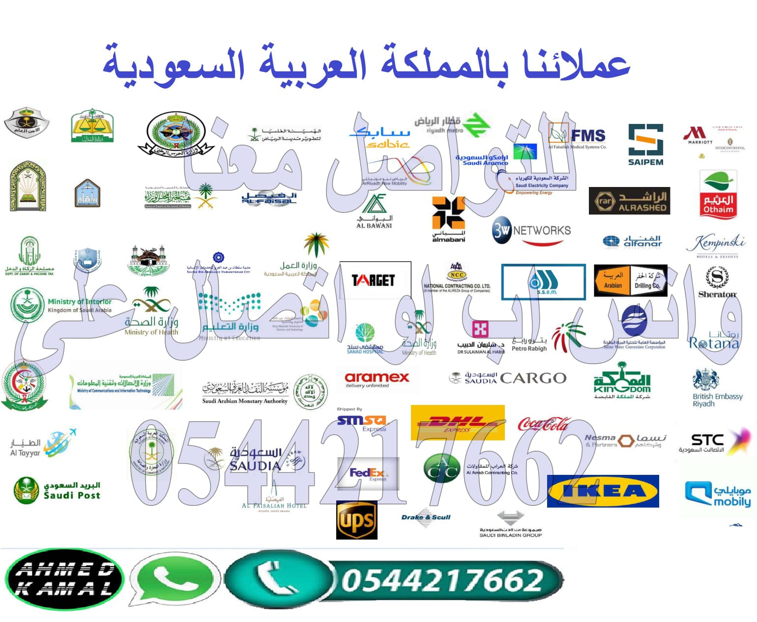 بوابات الكترونية لدخول و خروج الافراد  0544217662 