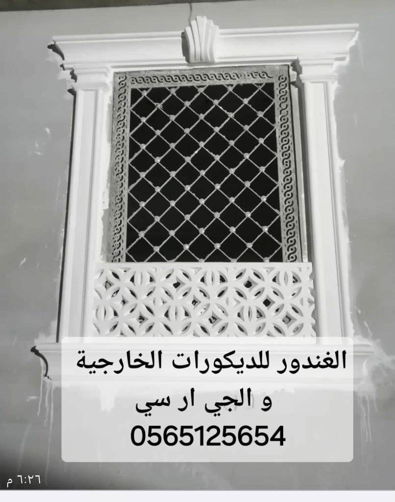 (جي ار سي المدينه 0565125654)