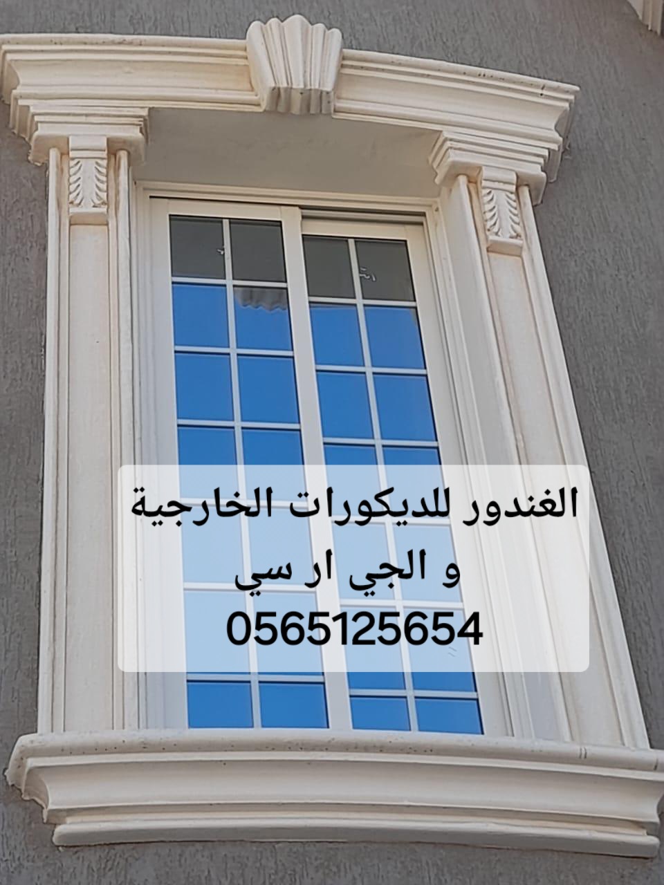 جي ار سي جدة ( 0565125654 )