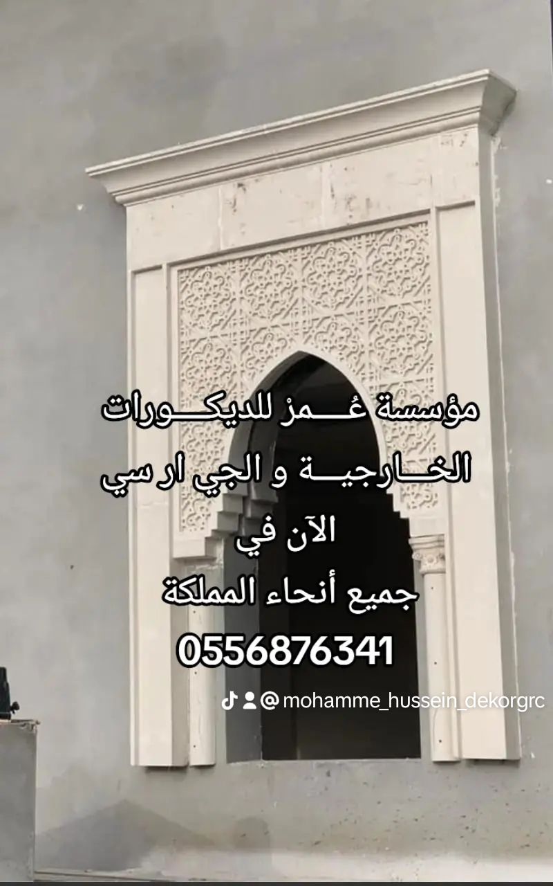 جي ار سي المدينة 0556876341