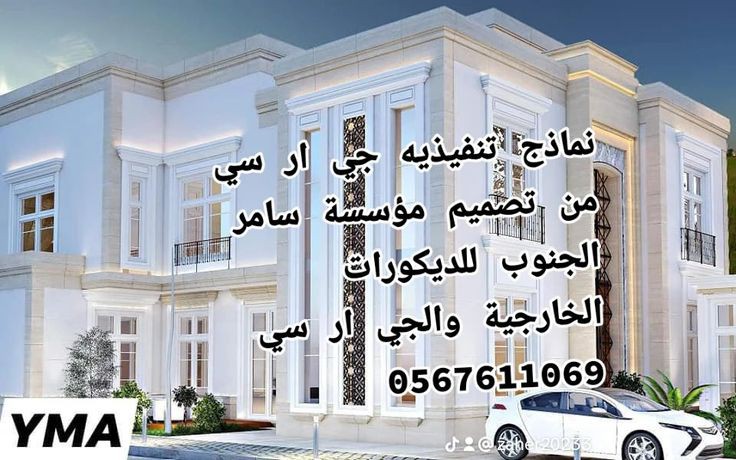 جي ار سي السعوديه / الطائف 0545569798