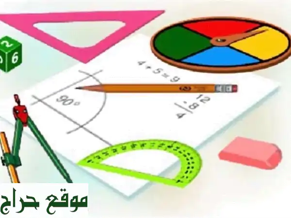 معلم رياضيات وقدرات وتحصيلي وحل اختبارات...