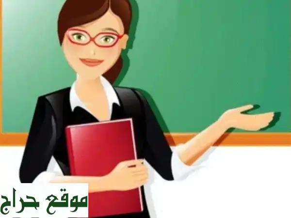 لكل من يحتاج تأسيس طفله، معكم مدرسة جميع...