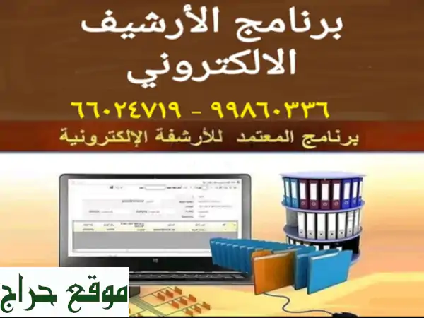 تابع كل مستنداتك من مكان واحد . <br/>لاتهدر وقتك....