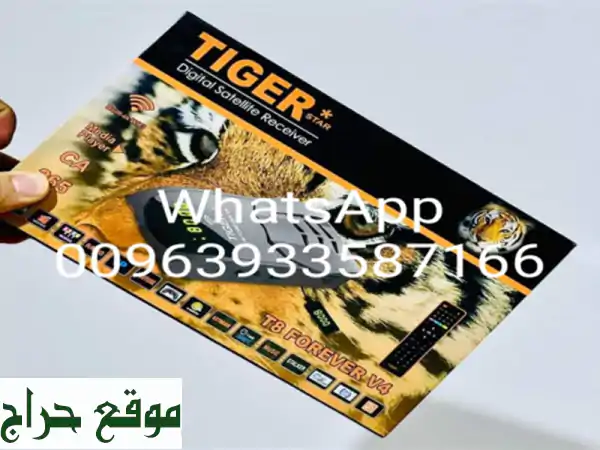 tiger t8 forever v4 new model 2024 <br/>apollo 5 years <br/>batman 10 years <br/>bigo 10...