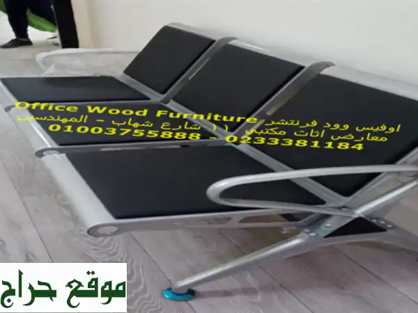 اوفيس وود فرنتشر 01003755888 معارض اثاث مكتبي فرش...