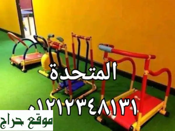 العاب اللياقه البدنيه للاطفال...