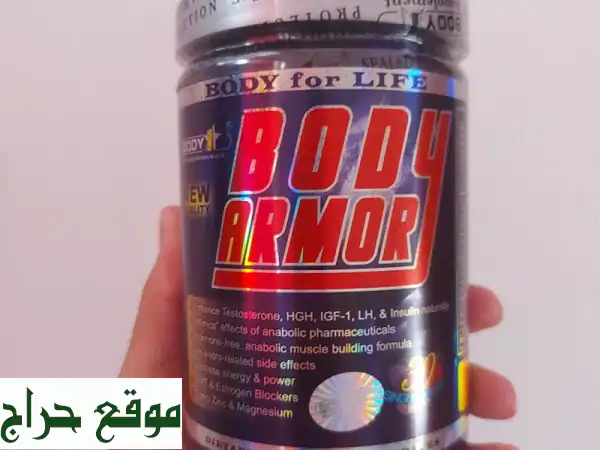 متوفر مكمل body armor لزيادة كتلة العضلات وزيادة...