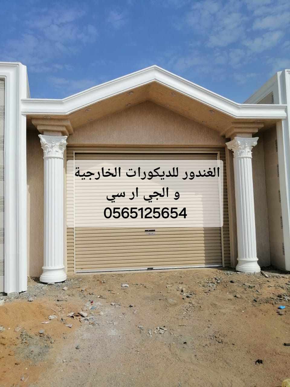 جي ار سي جدة .. 0565125654