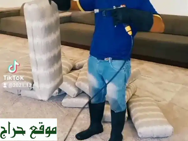 خدمات تنظيف وخدمات أعمال التنظيف تنظيف سجاد والم...