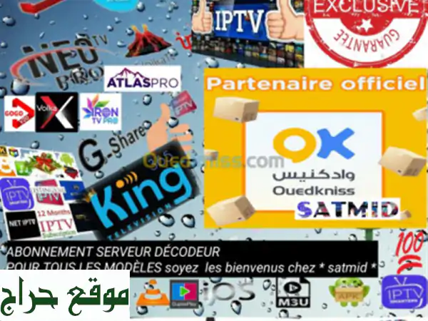 Abonnement iptv stable King 365 haut gam King365 tv pure premium Trex IPTV TRex IPTV Pure TV