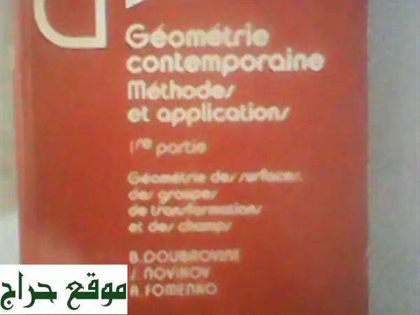 Géométrie Contemporaine, méthodes et applications TOME 2