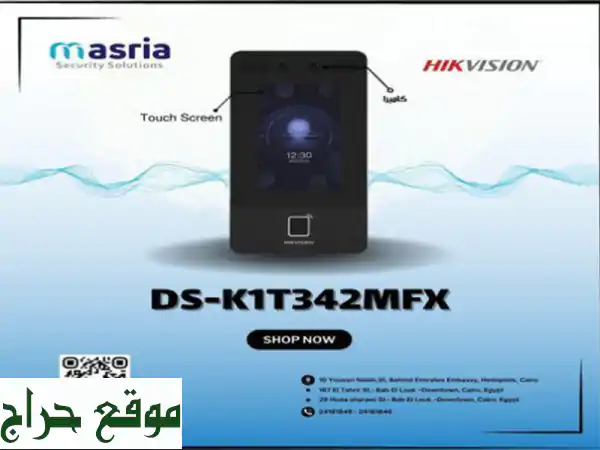 جهاز Hikvision DSK1T342 MFX للبصمة