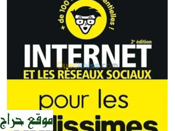 Internet et les réseaux sociaux pour les nullissimes