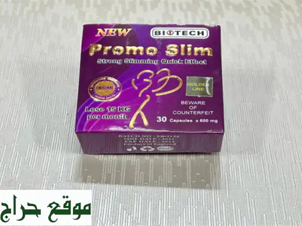 برومو سليم للتخسيس pRomo slim