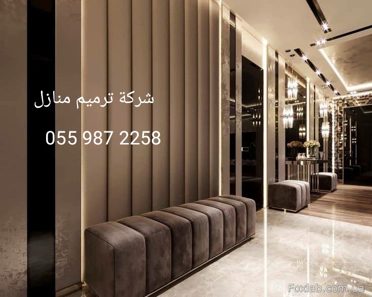 ترميم فلل الرياض0559872258