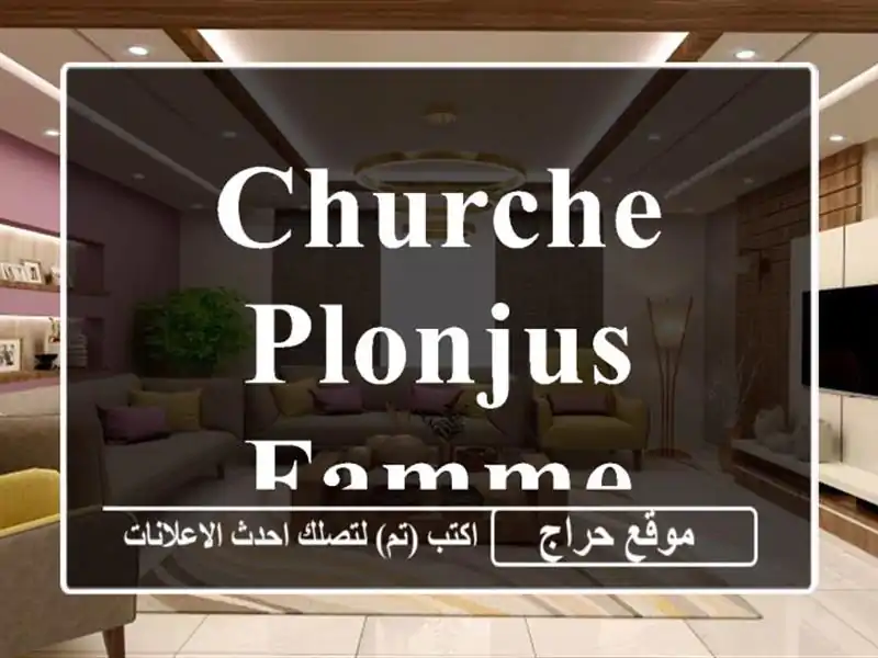 Churche plonjus famme