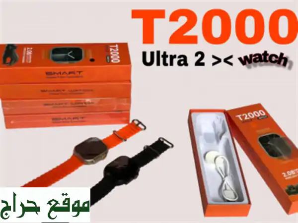 T2000 ultra