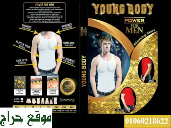 مشد التخسيس الرجالى YOUNG BODY 01060218622