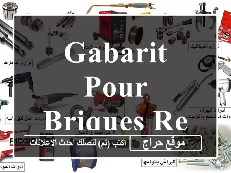 gabarit pour briques reglable