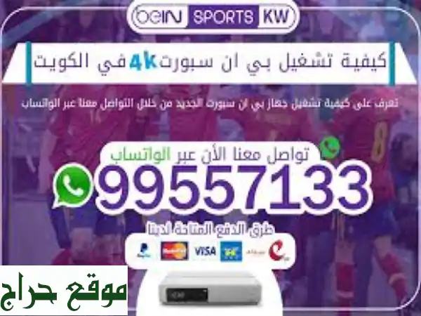 سعر رسيفر بي ان في السعودية يمكنك الحصول على سعر...